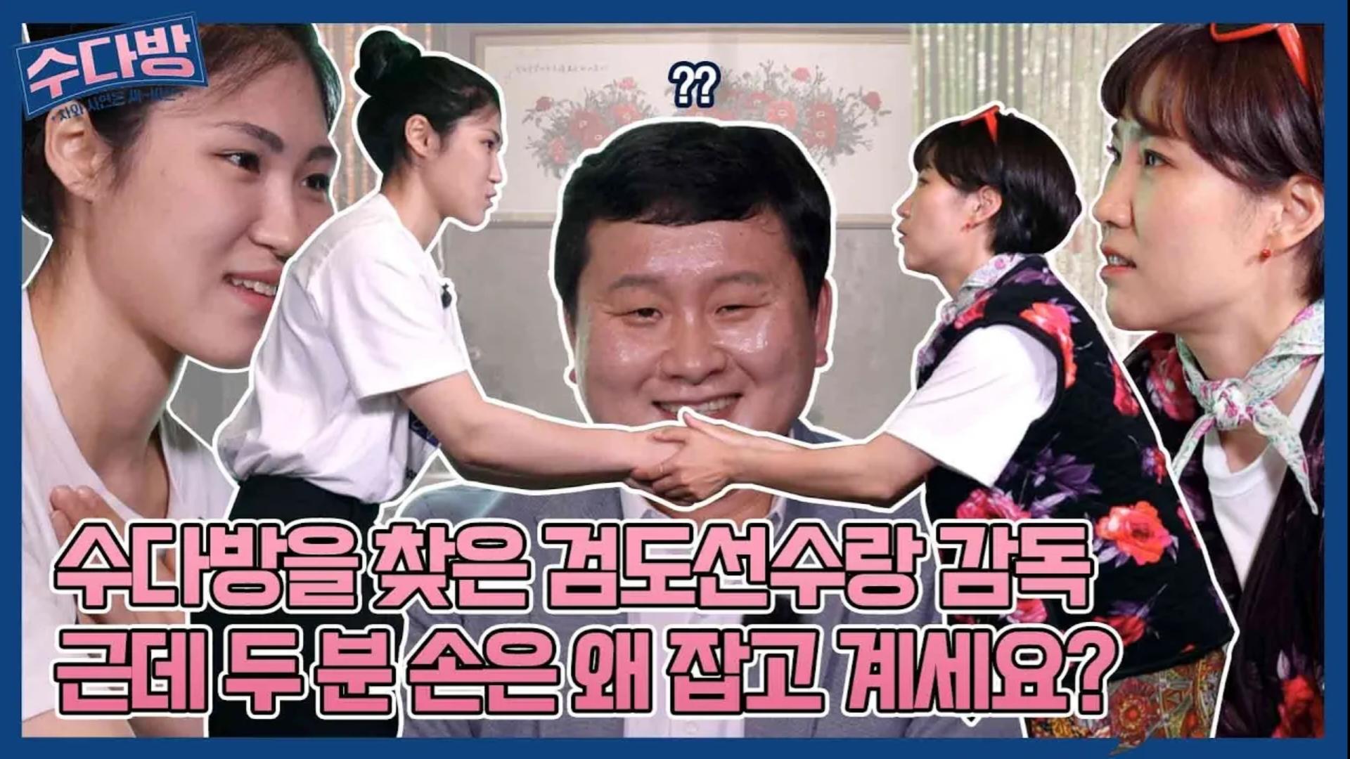 01. 부산시 체육회 소속 ‘이예진’ 검도 선수, ‘서준배’ 감독