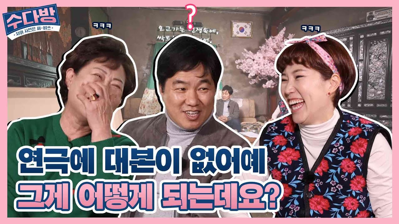 23. '연극'이 만병통치약이라고요? 웃음이 멈추지 않는 그들의 이야기!